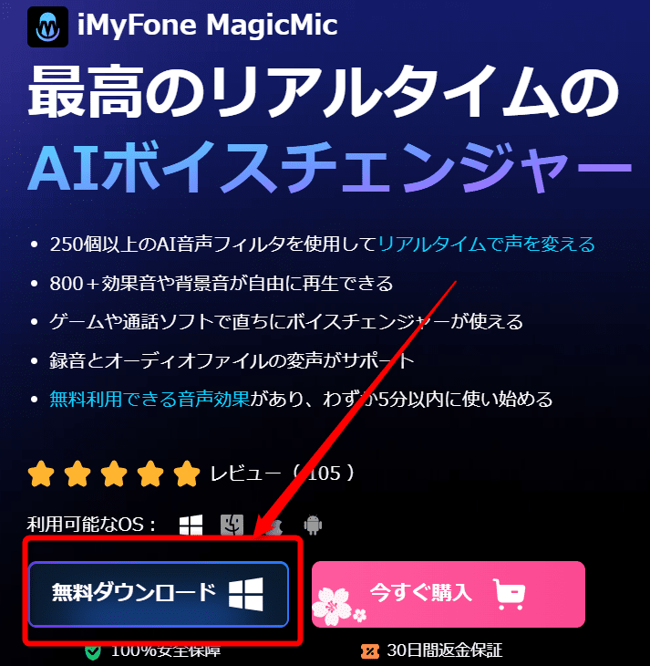 MagicMic使い方‐1