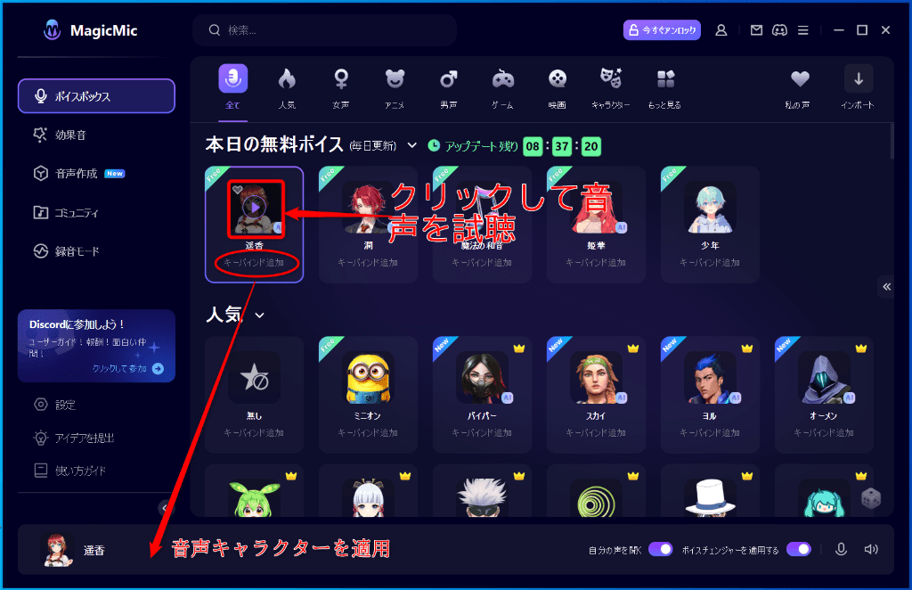 MagicMic使い方‐5