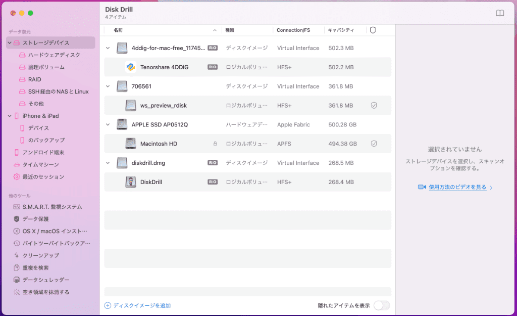 Disk Drill for Mac
