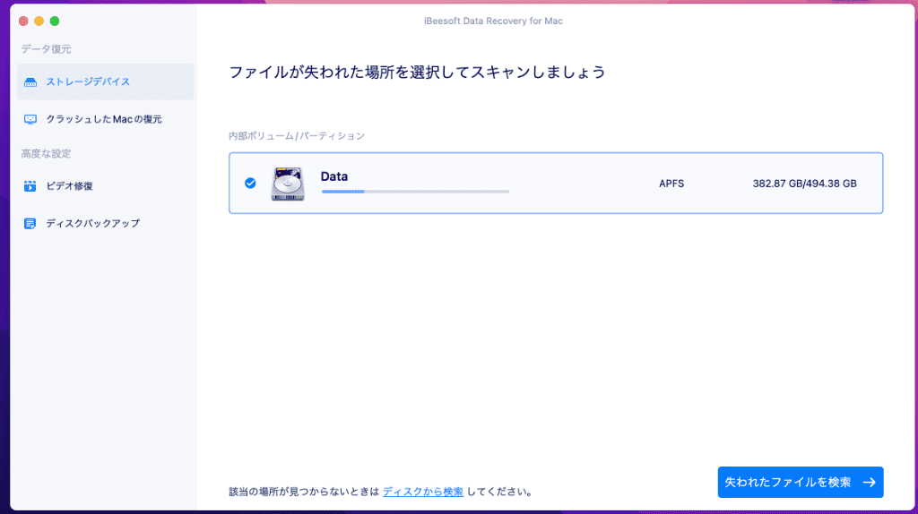 iBeesoft Data Recovery for Mac
