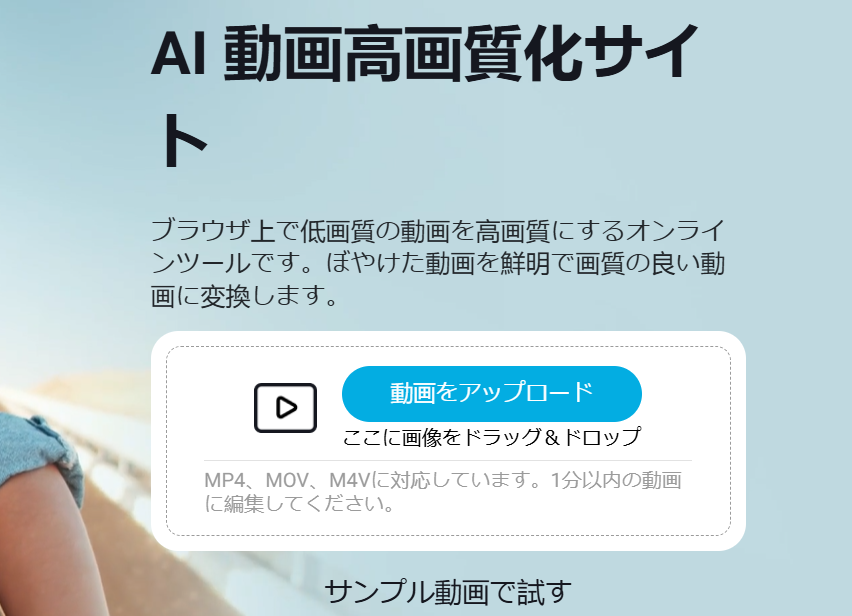 YouCam動画高画質化サイト