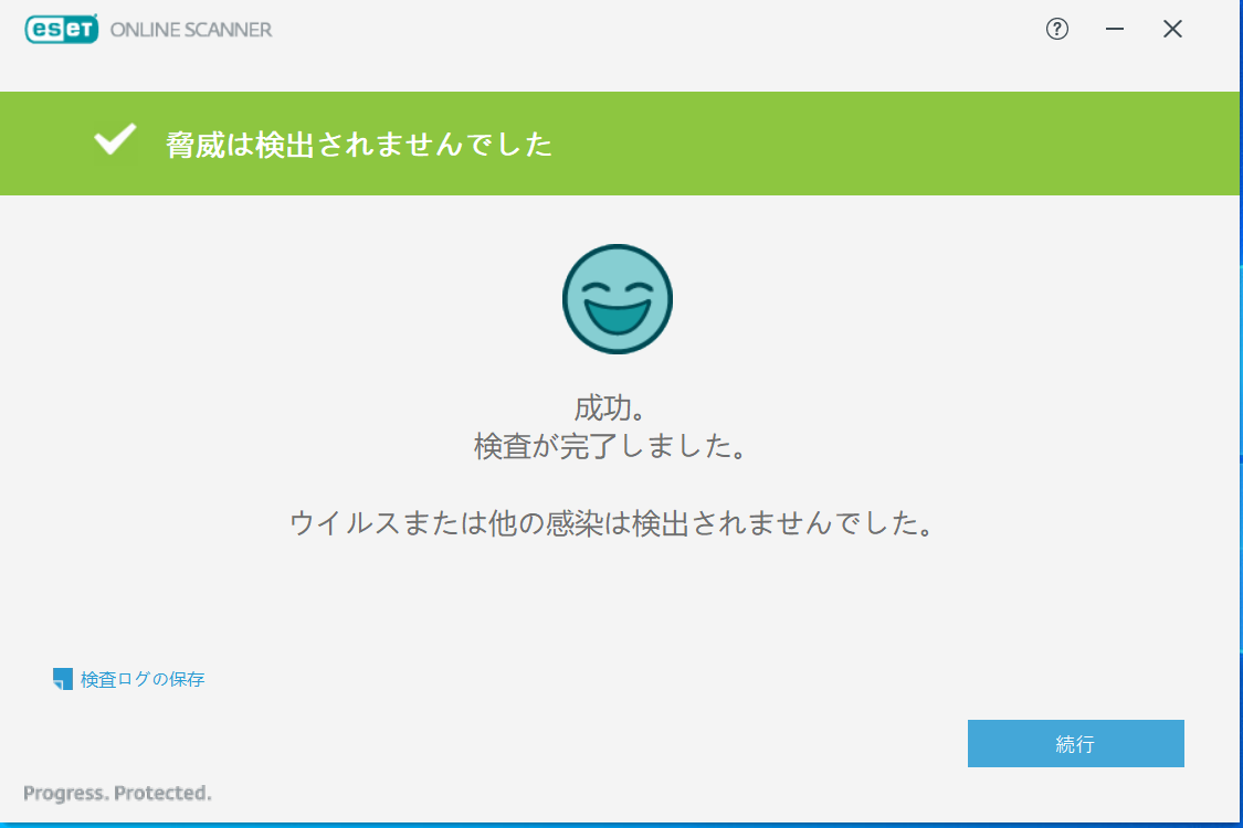 iMyFone Fixppo安全性‐1
