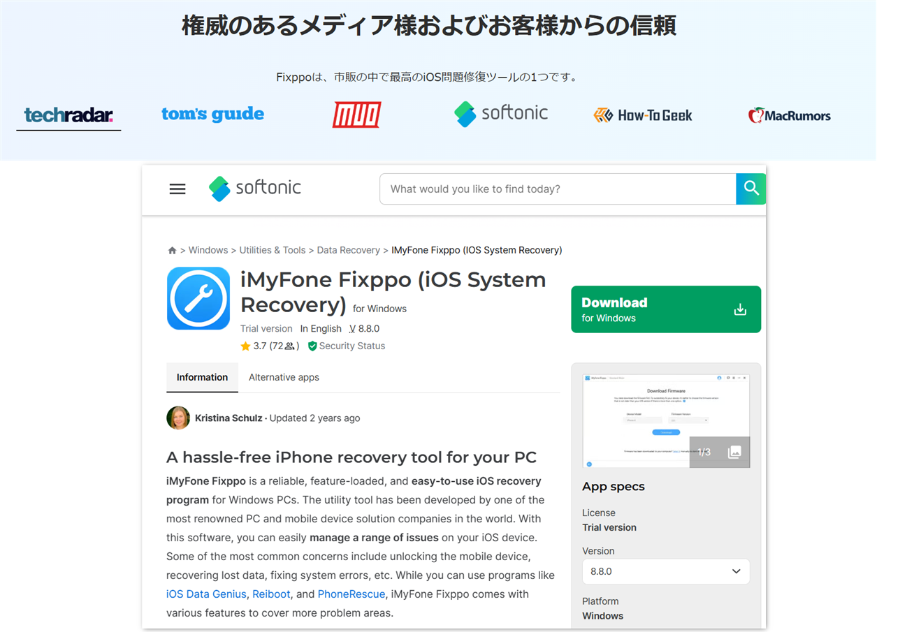 iMyFone Fixppo安全性‐3
