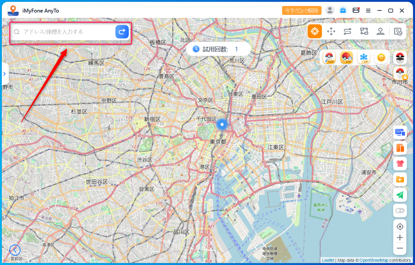 iMyFone AnyTo使い方-7