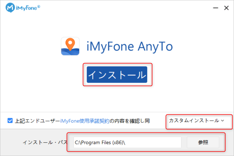iMyFone AnyTo使い方-2