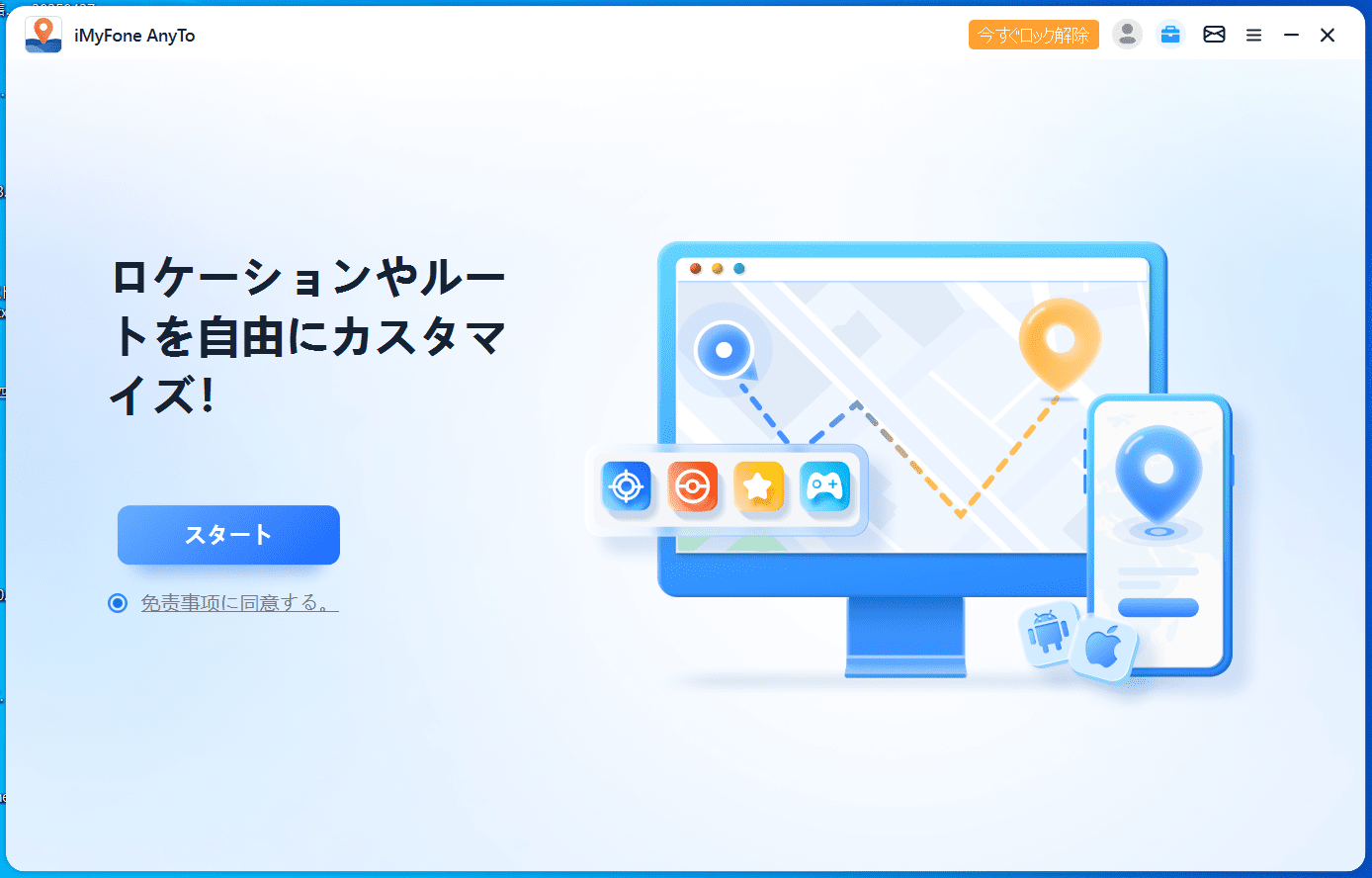 iMyFone AnyTo使い方-3