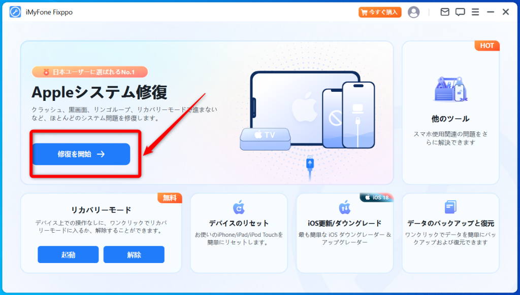 Fixppo使い方‐1