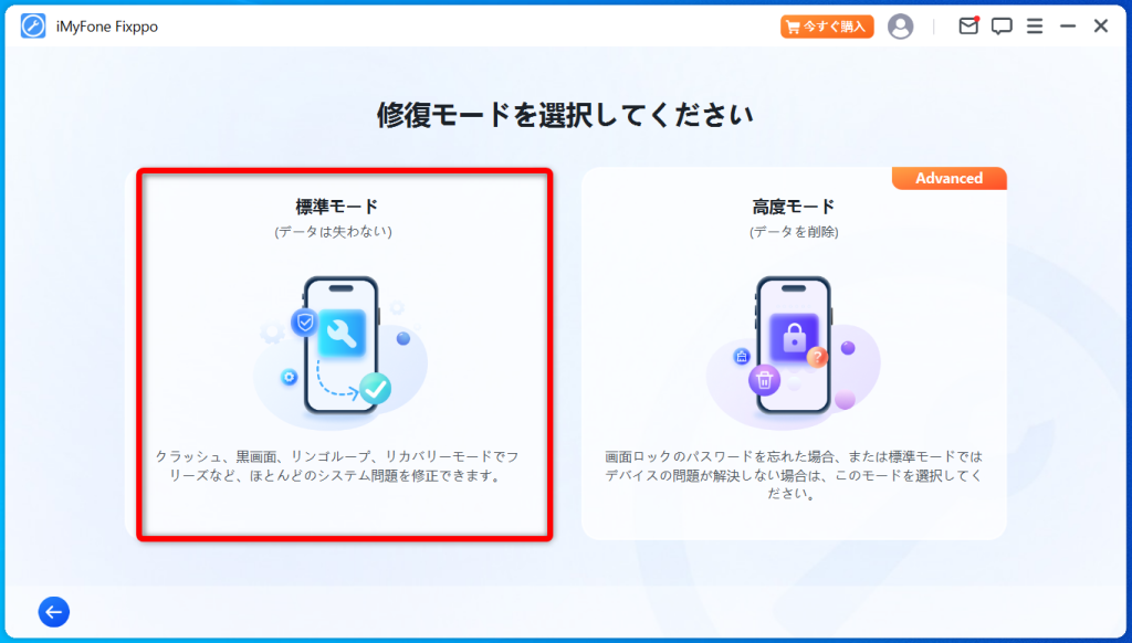 Fixppo使い方‐2