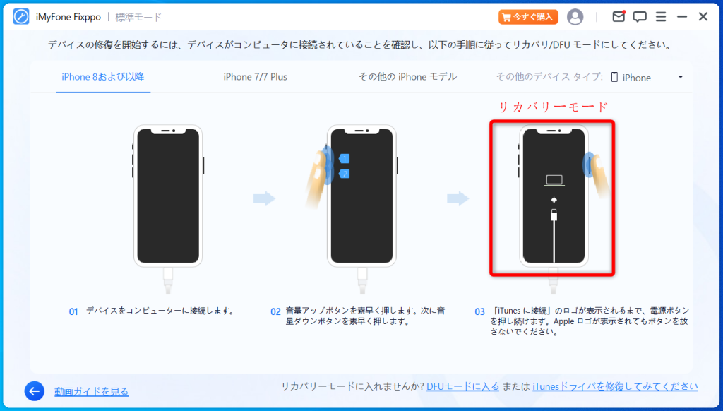Fixppo使い方‐3
