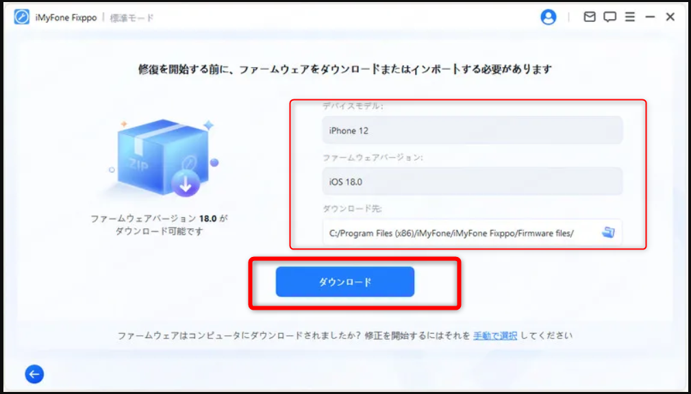 Fixppo使い方‐4