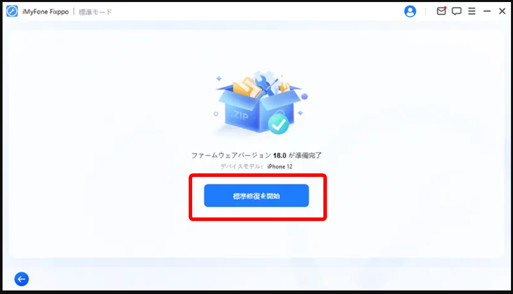 Fixppo使い方‐5