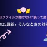 エクセル復元