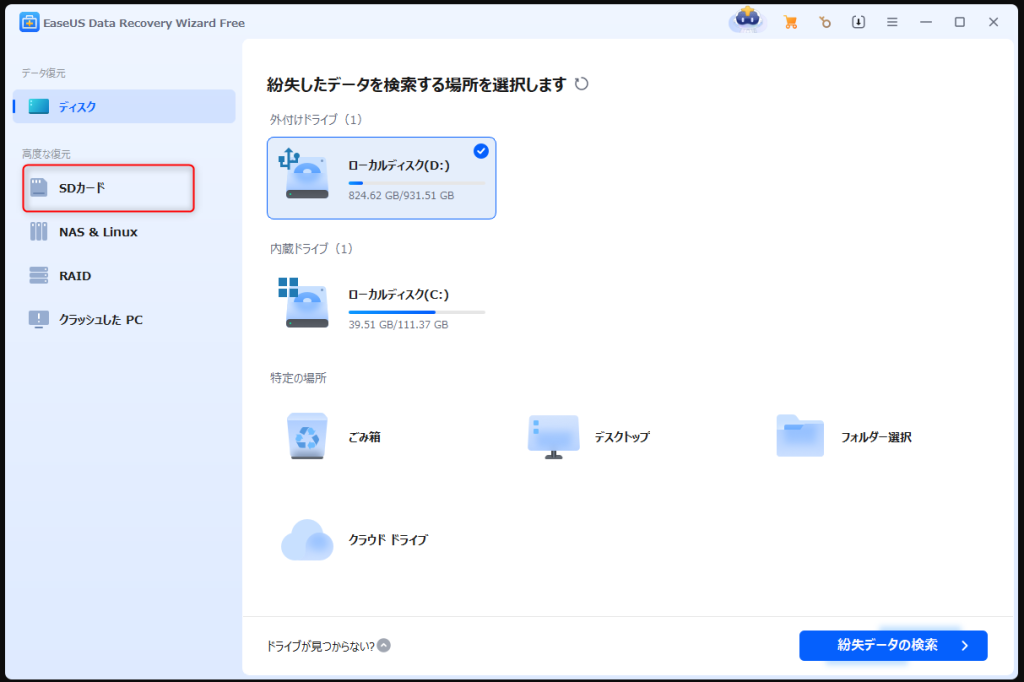SDカードフォーマット復元-1