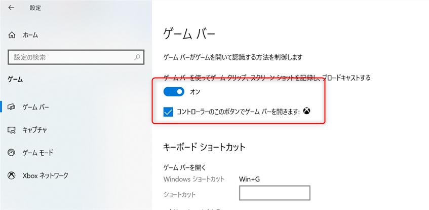 Window画面録画できない時の対処法-1
