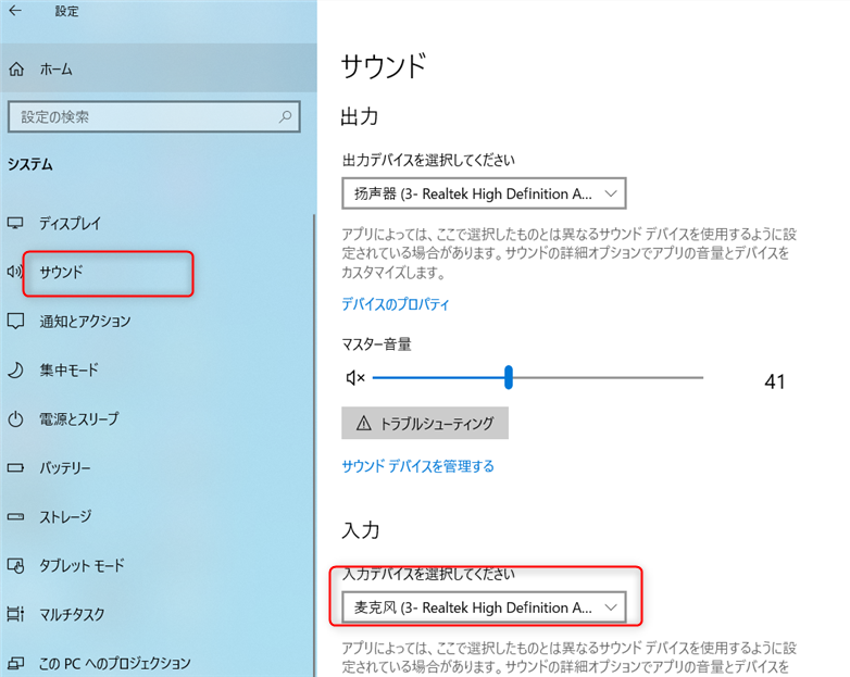 Window画面録画できない時の対処法-2