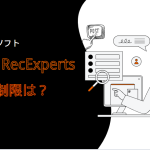 EaseUS RecExperts無料版