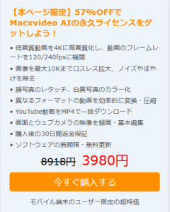 Winxvideo AIクーポン-2