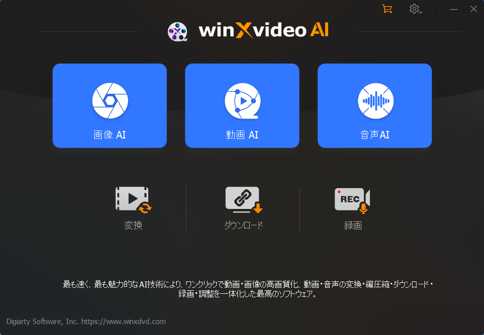 Winxvideo AIホーム画面