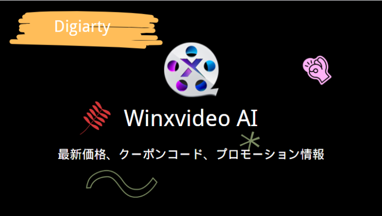 Winxvideo AIクーポン