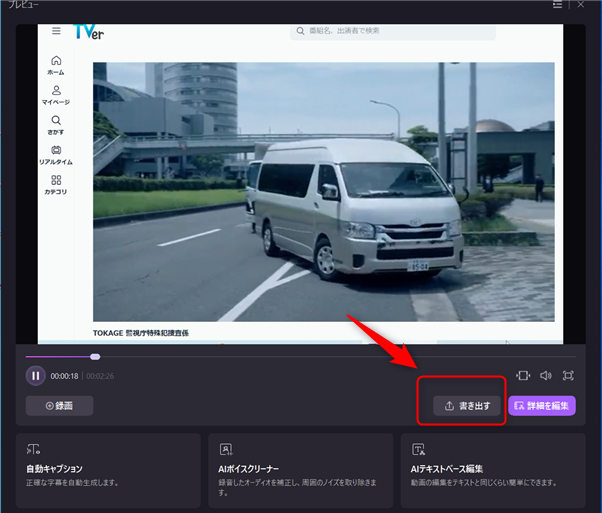 DemoCreatorの使い方-3