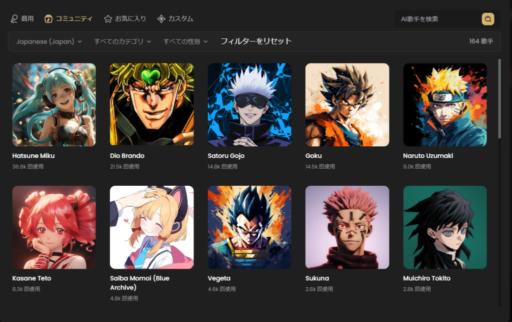 SingifyのAIカバー作成の使い方‐2-1