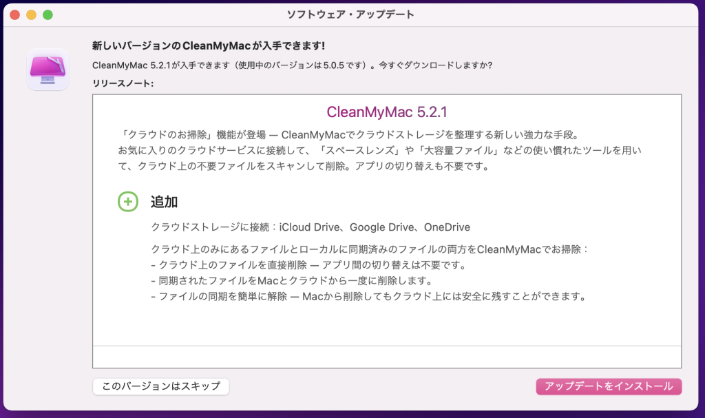 クラウドクリーニング機能