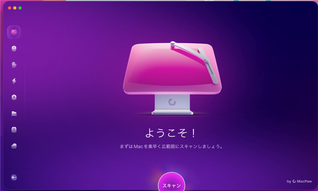 CleanMyMacのホーム画面