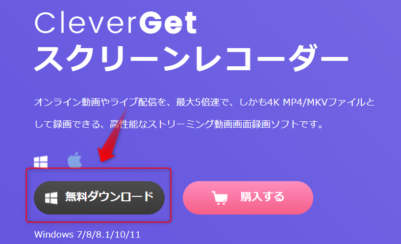 CleverGetスクリーンレコーダー使い方‐1