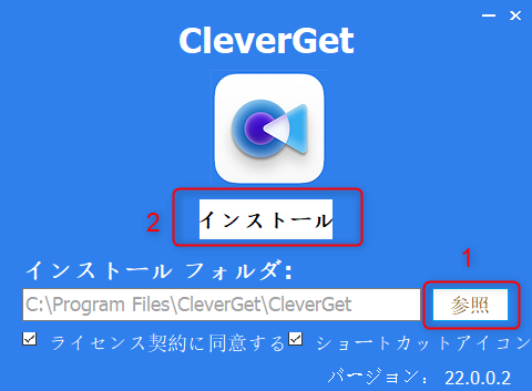 CleverGetスクリーンレコーダー使い方‐2