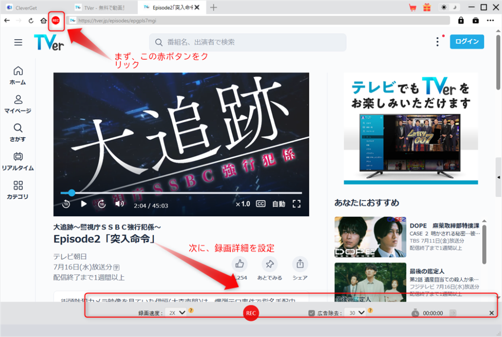 CleverGetスクリーンレコーダー使い方‐4