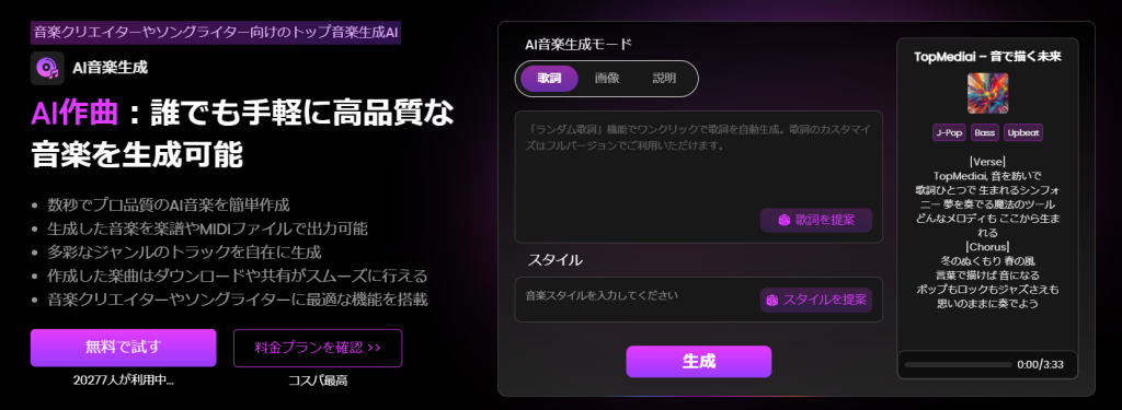 Topmediaiホーム画面