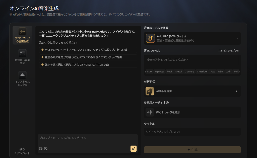 Singify(シンギファイ)ホーム画面