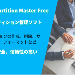 EaseUS Partition Masterの評判