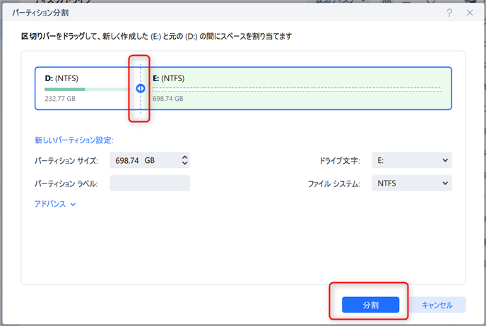 EaseUS Partition Masterの使い方‐3