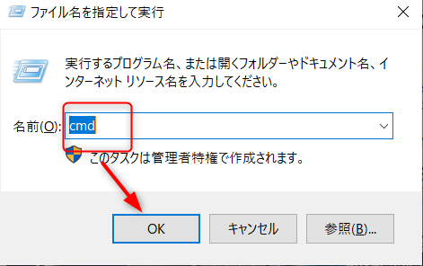 MBRからGPTへ変換-1