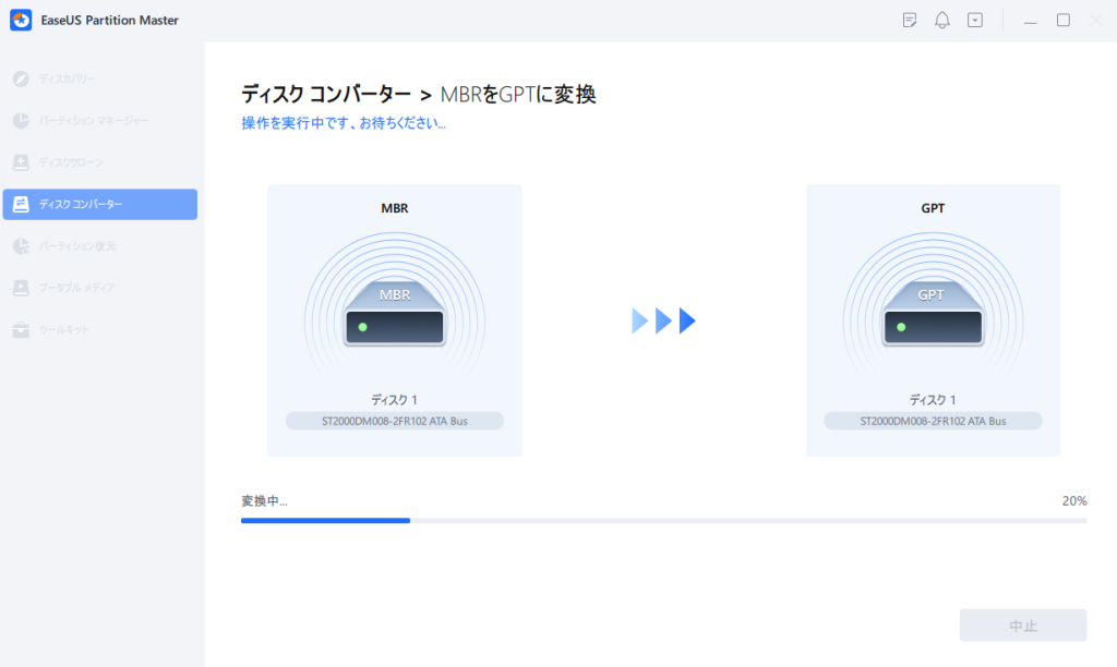 MBRからGPTへ変換-5