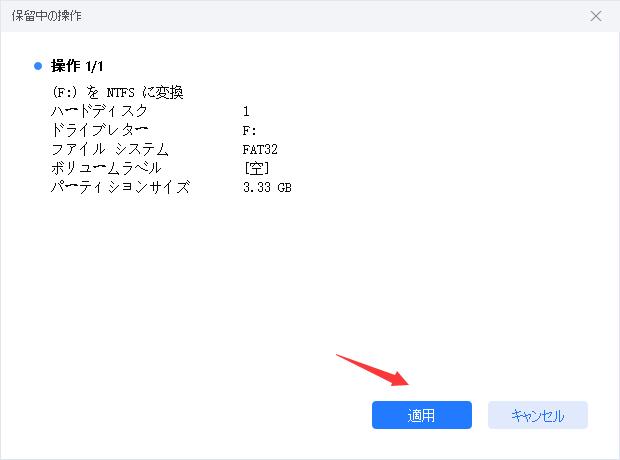 SSDクローン手順-3