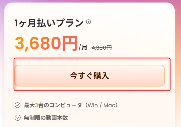 FocuSeeクーポンの使い方-1
