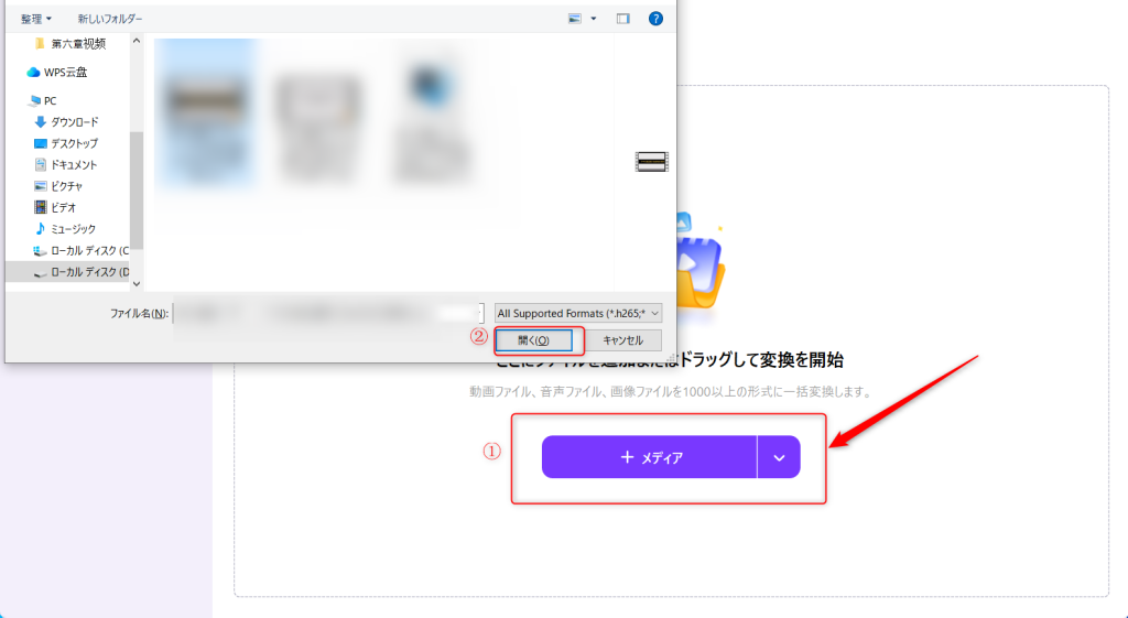 UniConverterの使い方-1