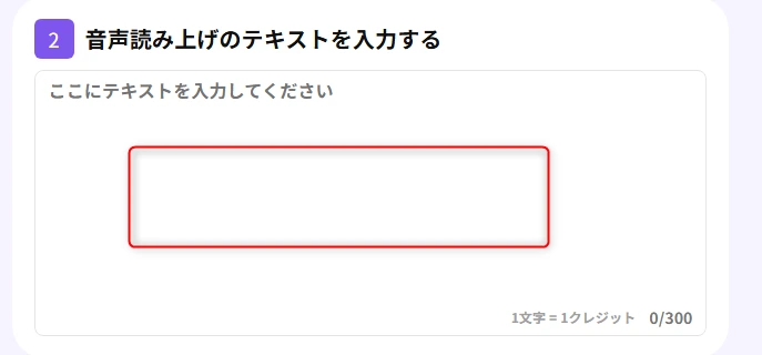 Gazoulabで画像を喋る動画に変換する方法-3