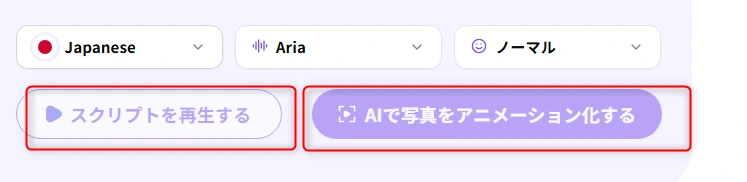 Gazoulabで画像を喋る動画に変換する方法-4