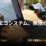 Luminar Neo限定セール