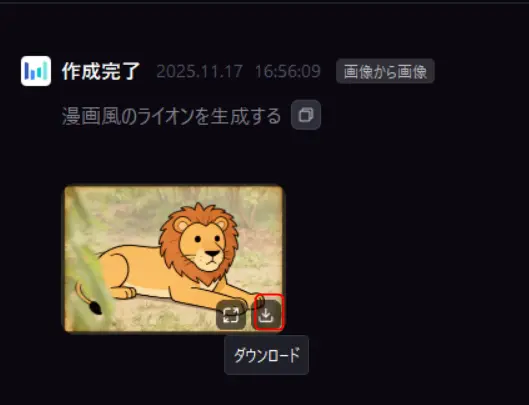 HitPaw FotorPeaでAI画像生成-4