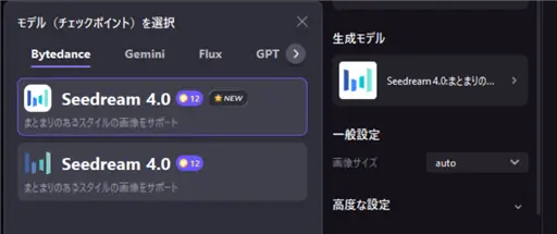 HitPaw FotorPeaでAI画像生成-2