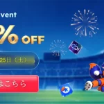 EaseUS最新のキャンペーン情報