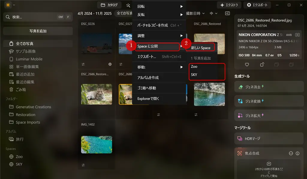 写真をスペースに追加