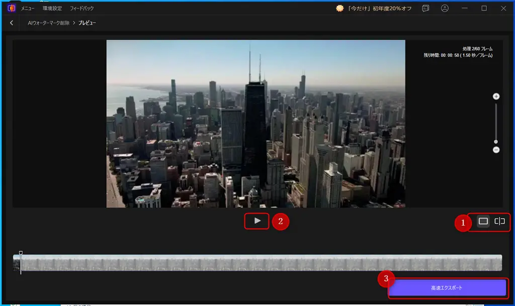 HitPaw VikPeaで動画透かしを削除する方法-4