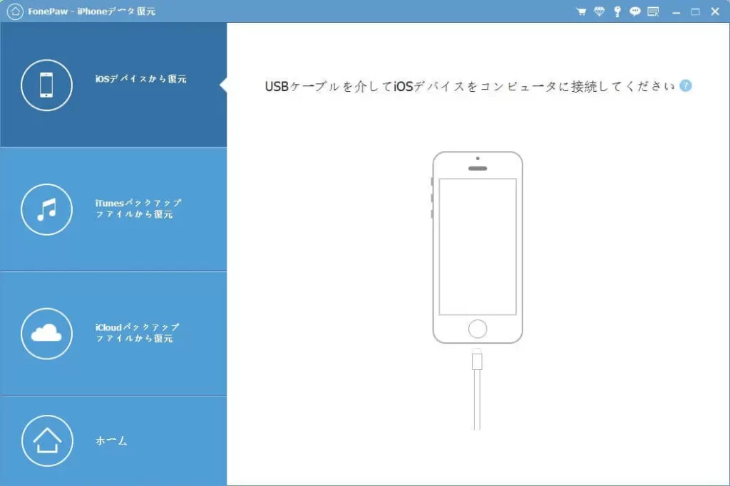 FonePaw iPhone Data Recovery