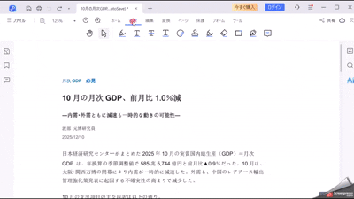 PDNobの使い方-注釈をつける