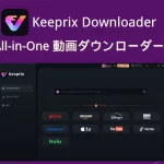 動画ダウンロードソフトKeeprixレビュー